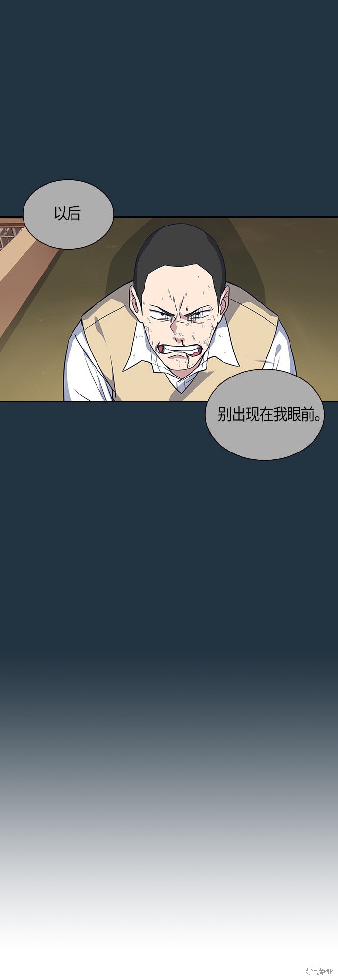 痞子学霸 第11话 第9页