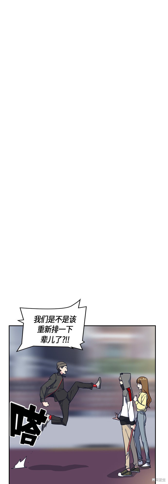 痞子学霸 第11话 第10页