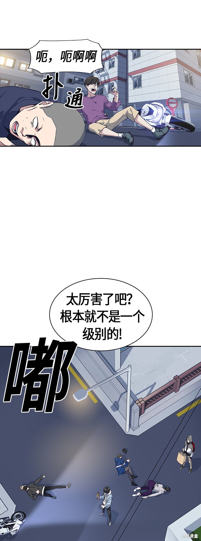 痞子学霸 第12话 第25页