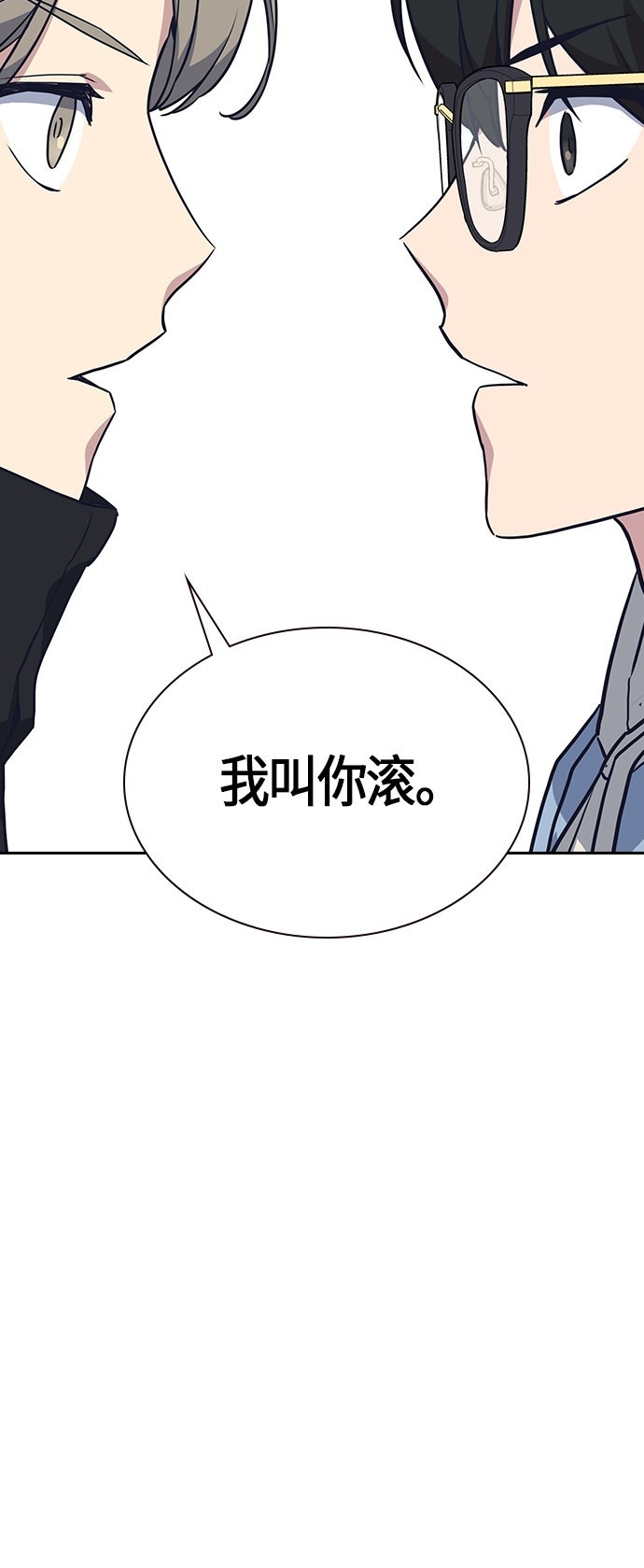 痞子学霸 第12话 第60页
