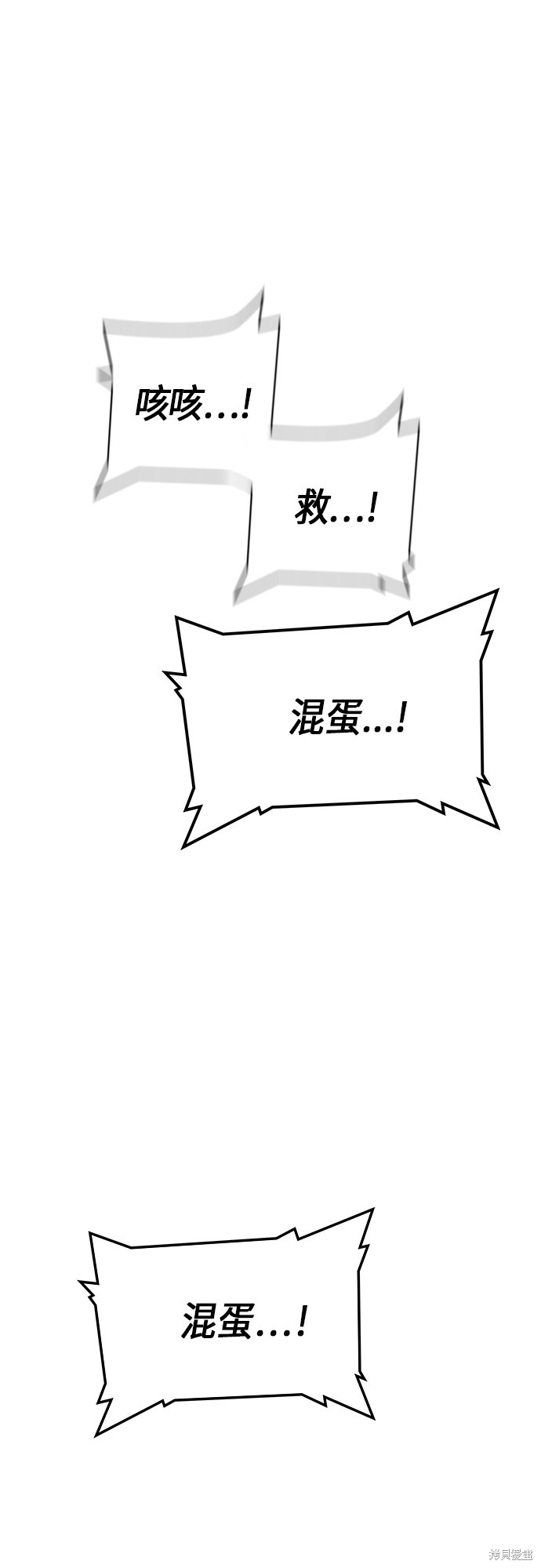 痞子学霸 第13话 第15页