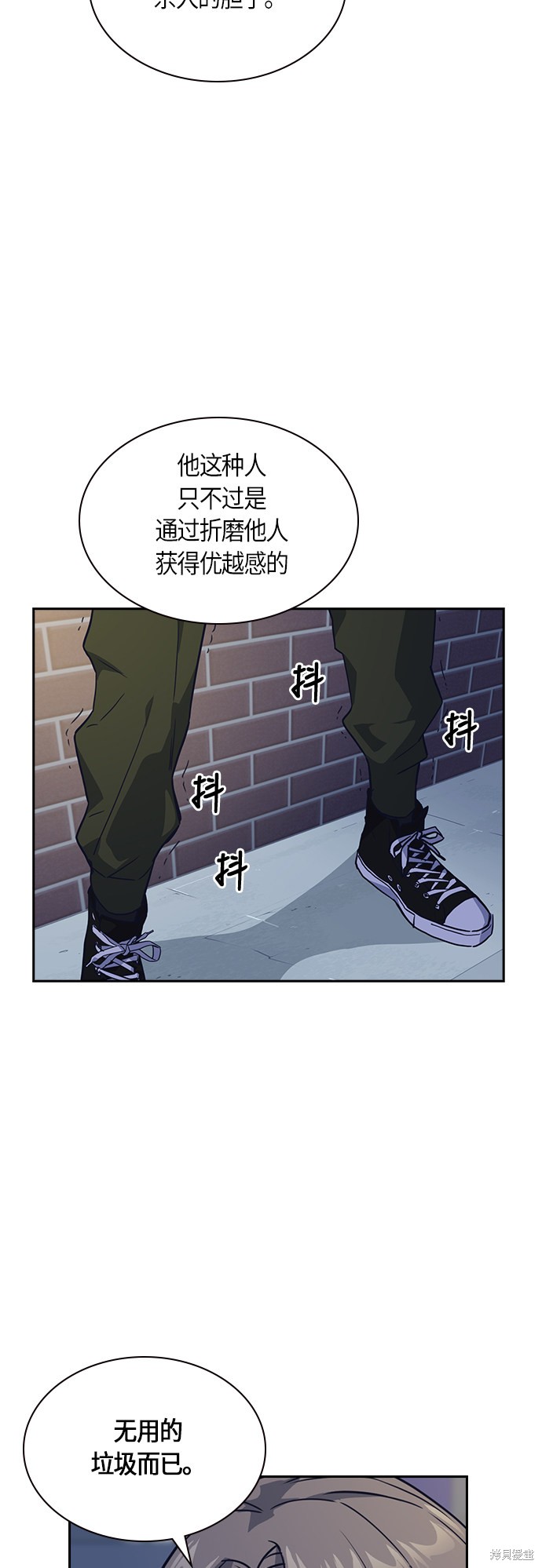 痞子学霸 第13话 第18页