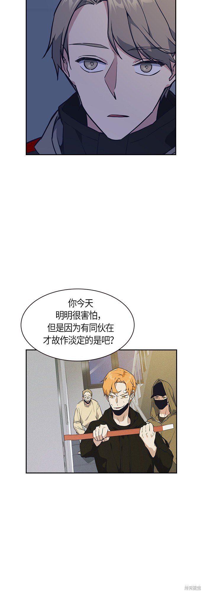 痞子学霸 第13话 第19页