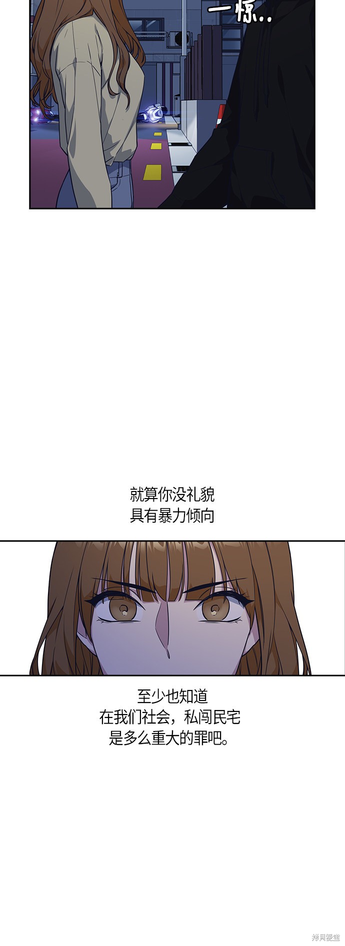 痞子学霸 第13话 第32页