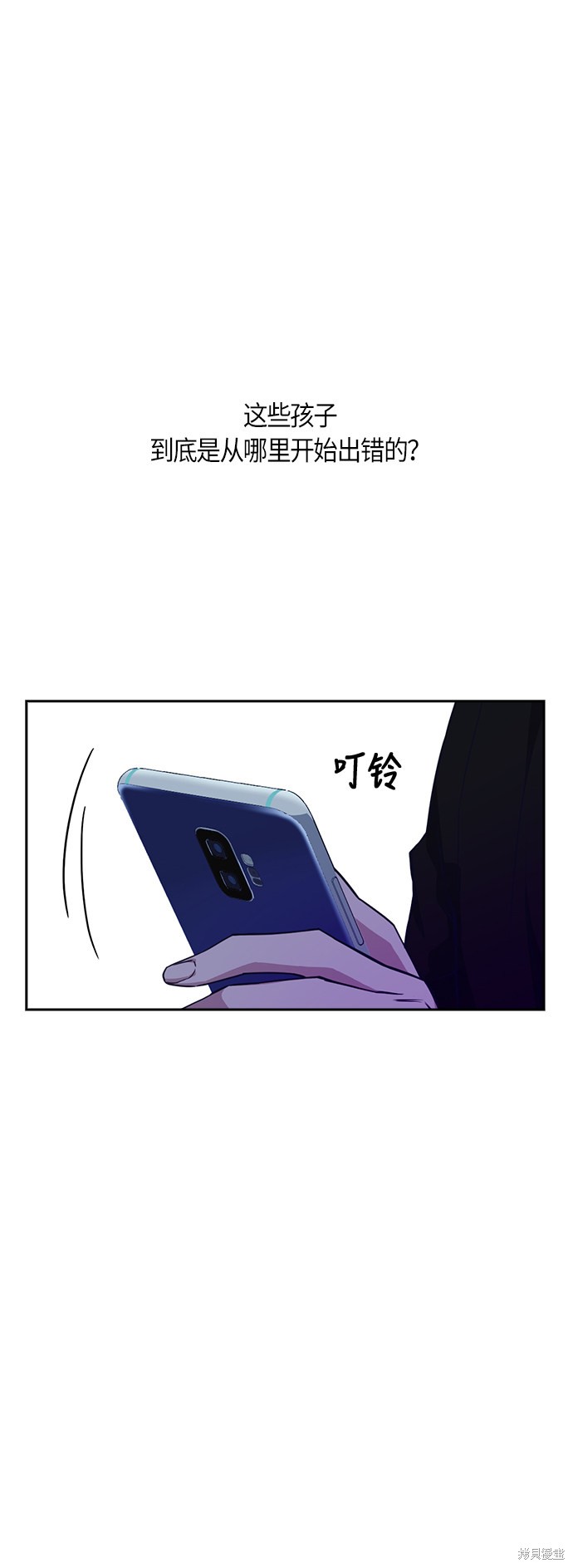 痞子学霸 第13话 第34页