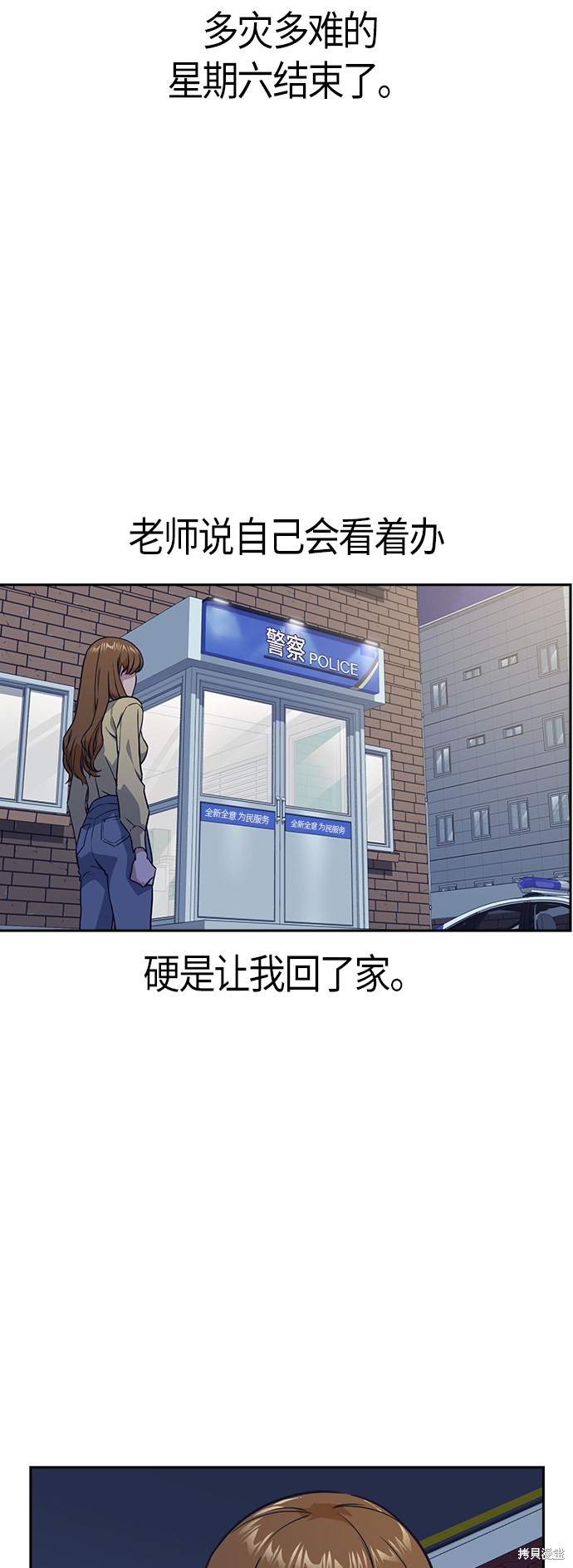 痞子学霸 第13话 第37页