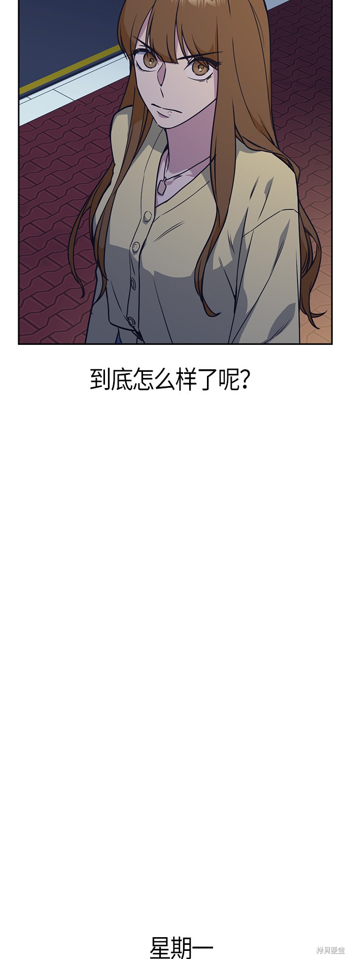 痞子学霸 第13话 第38页