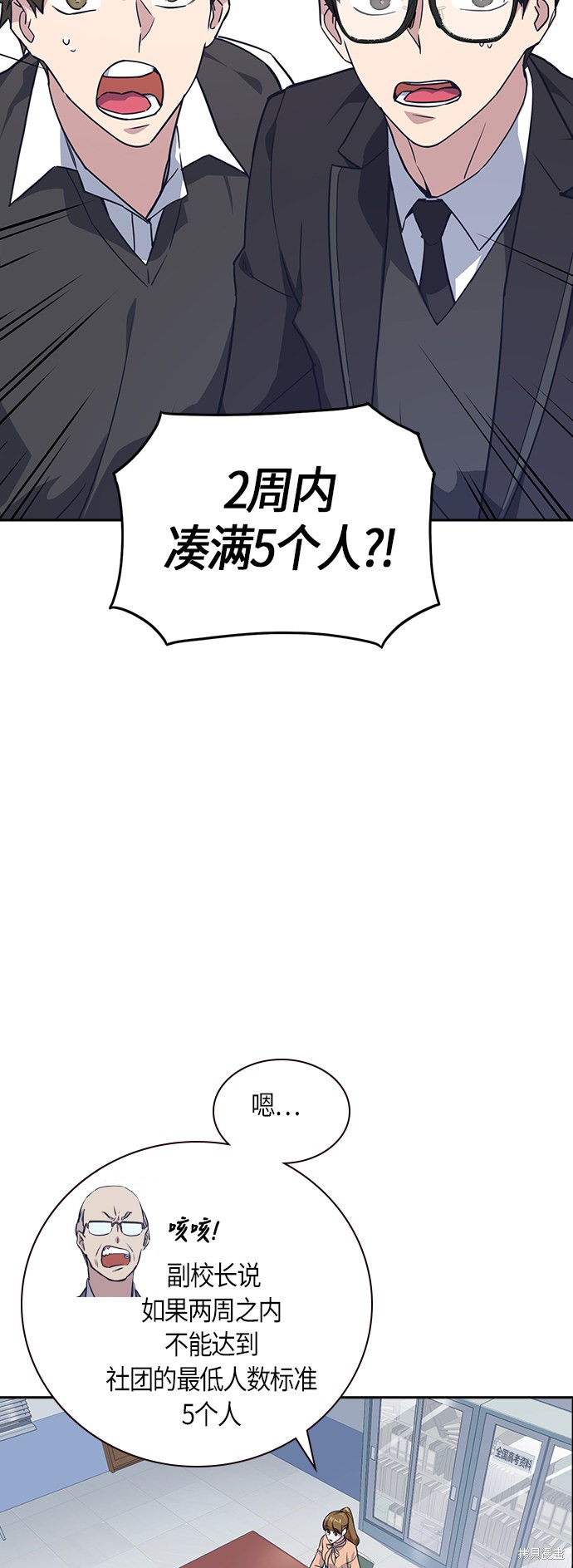 痞子学霸 第13话 第40页