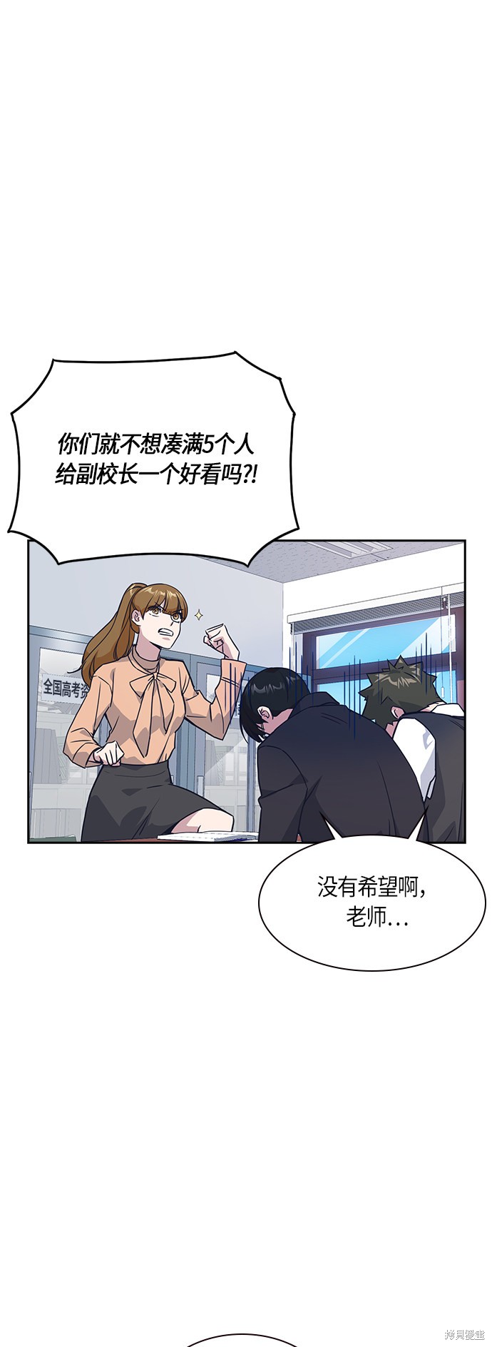 痞子学霸 第13话 第42页