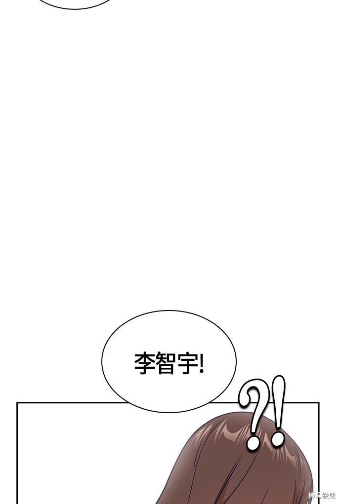 痞子学霸 第13话 第46页