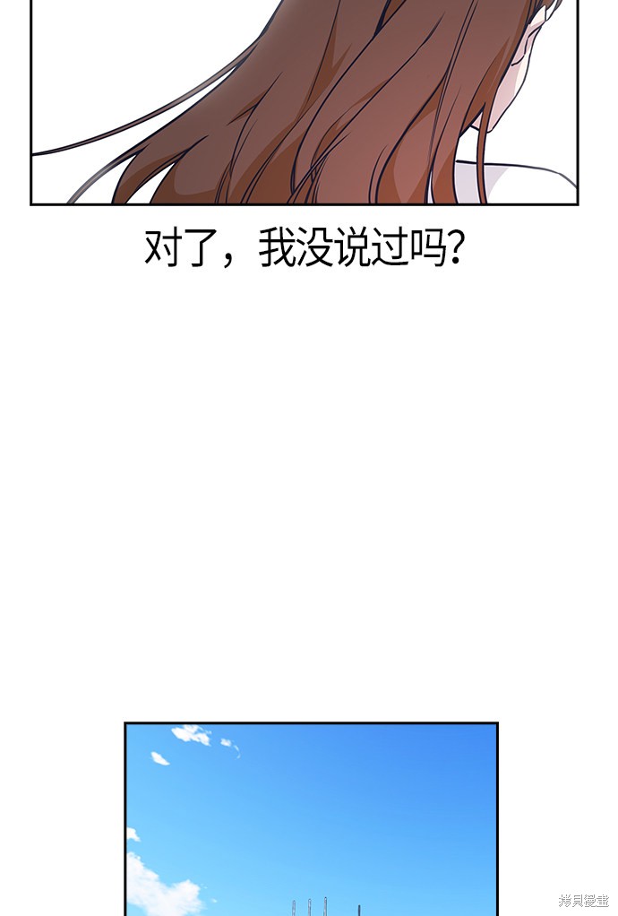 痞子学霸 第13话 第47页