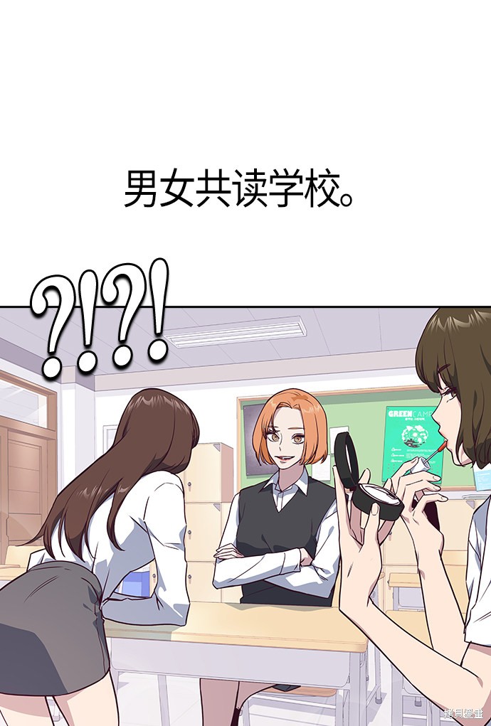 痞子学霸 第13话 第49页