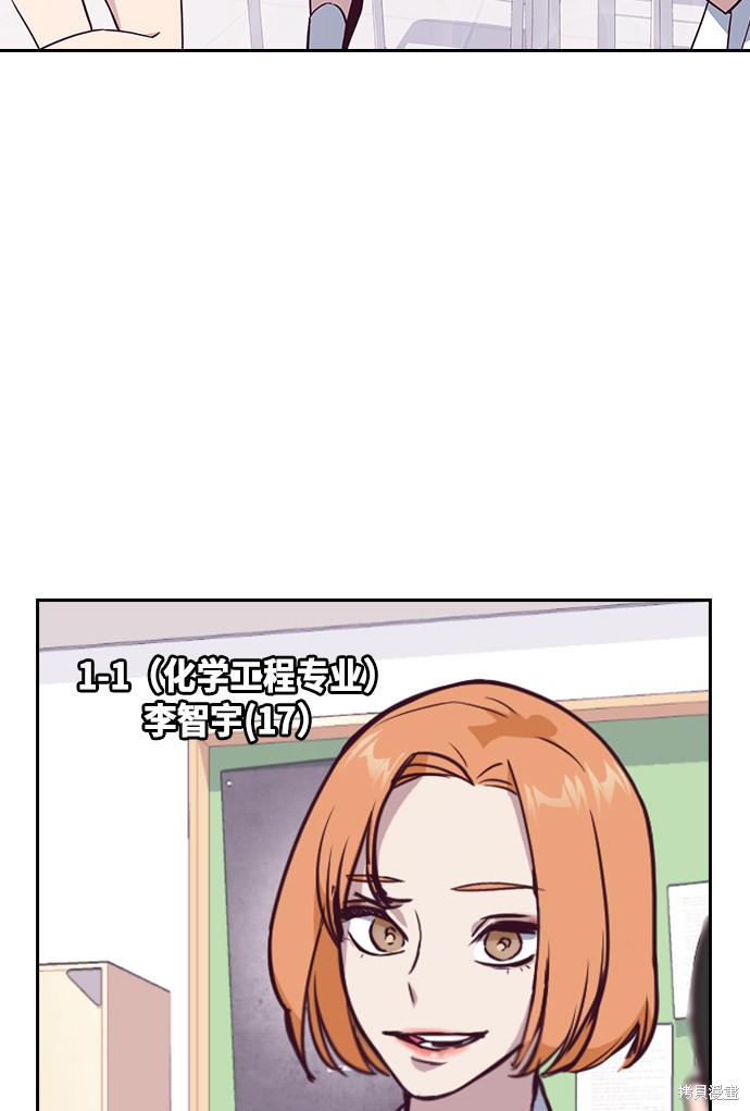 痞子学霸 第13话 第50页