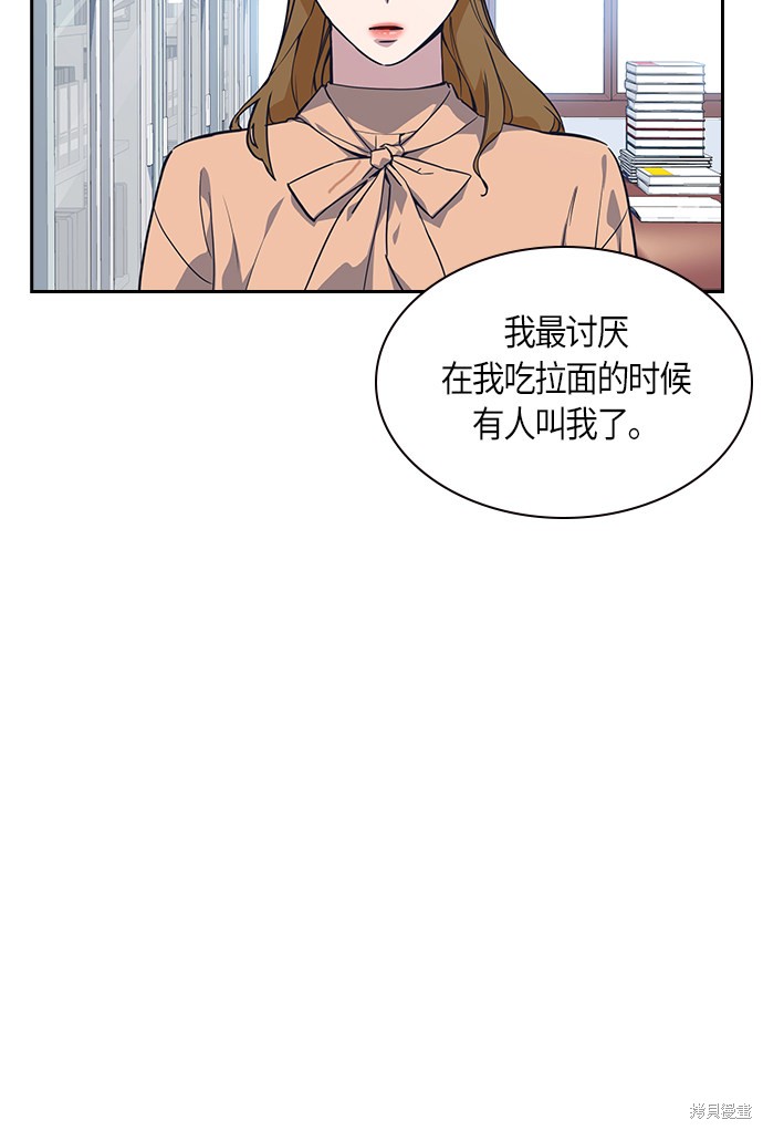 痞子学霸 第13话 第54页