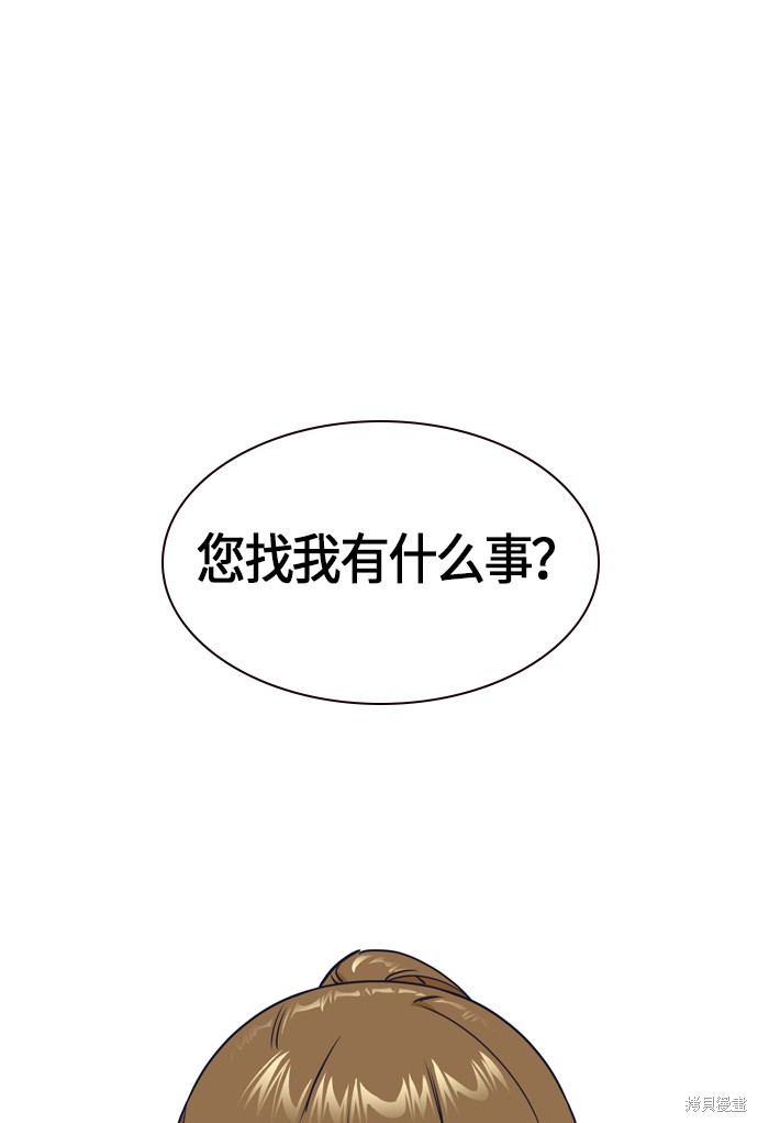 痞子学霸 第13话 第58页