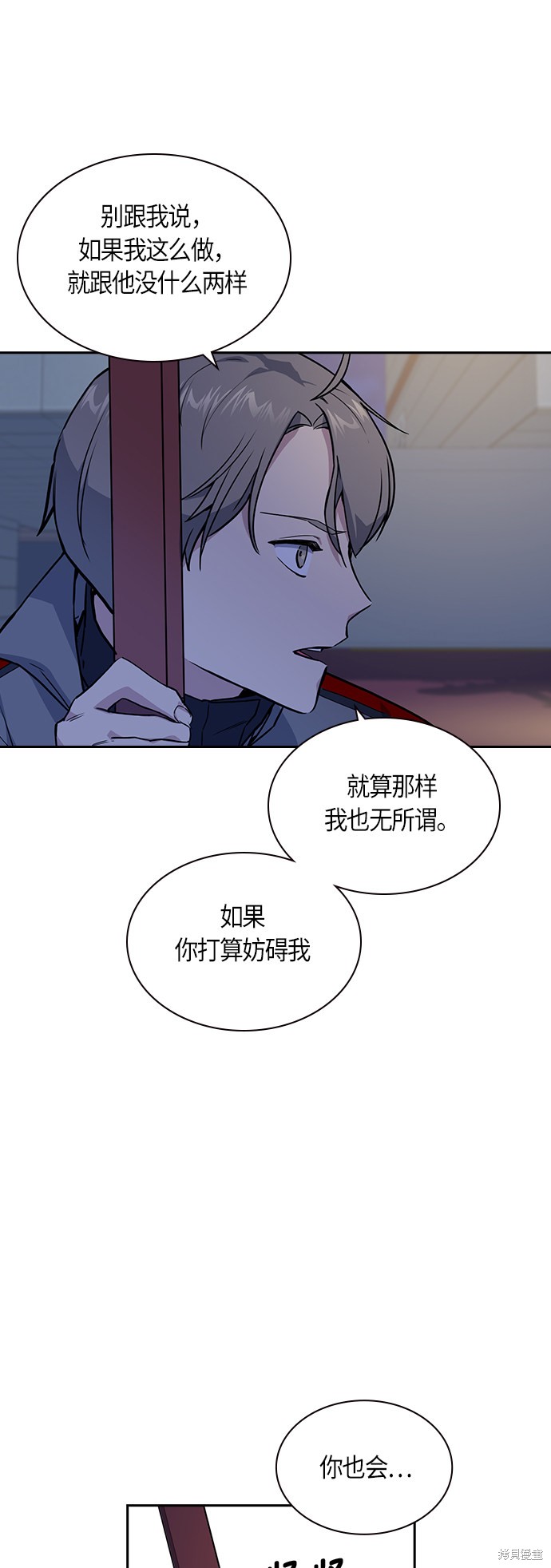 痞子学霸 第13话 第7页