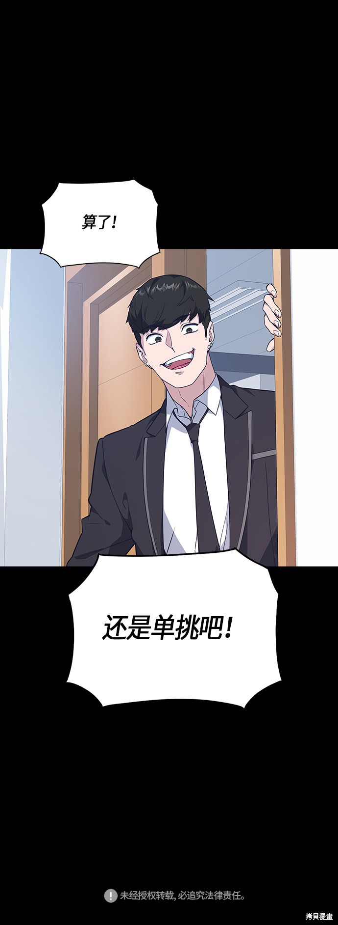 痞子学霸 第13话 第63页
