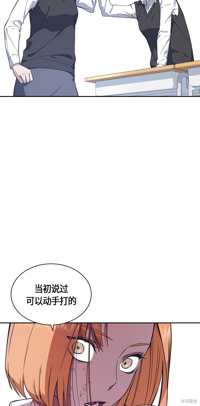 痞子学霸 第14话 第27页