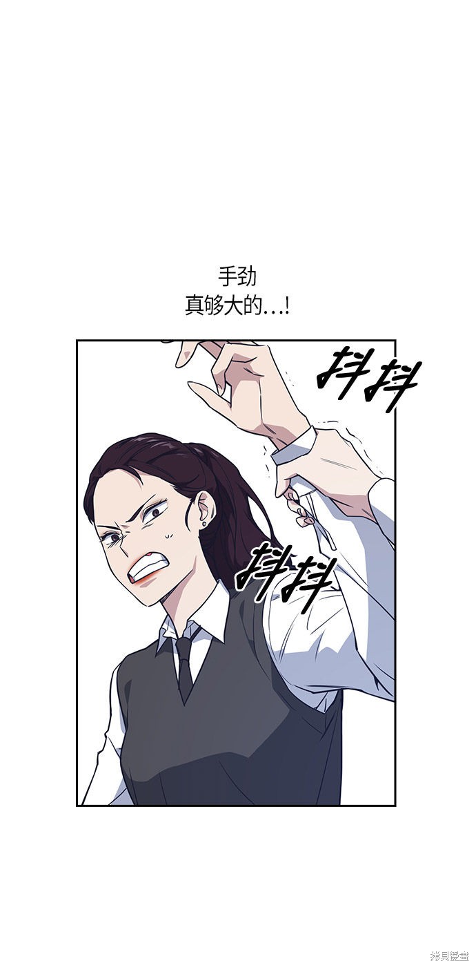 痞子学霸 第14话 第30页