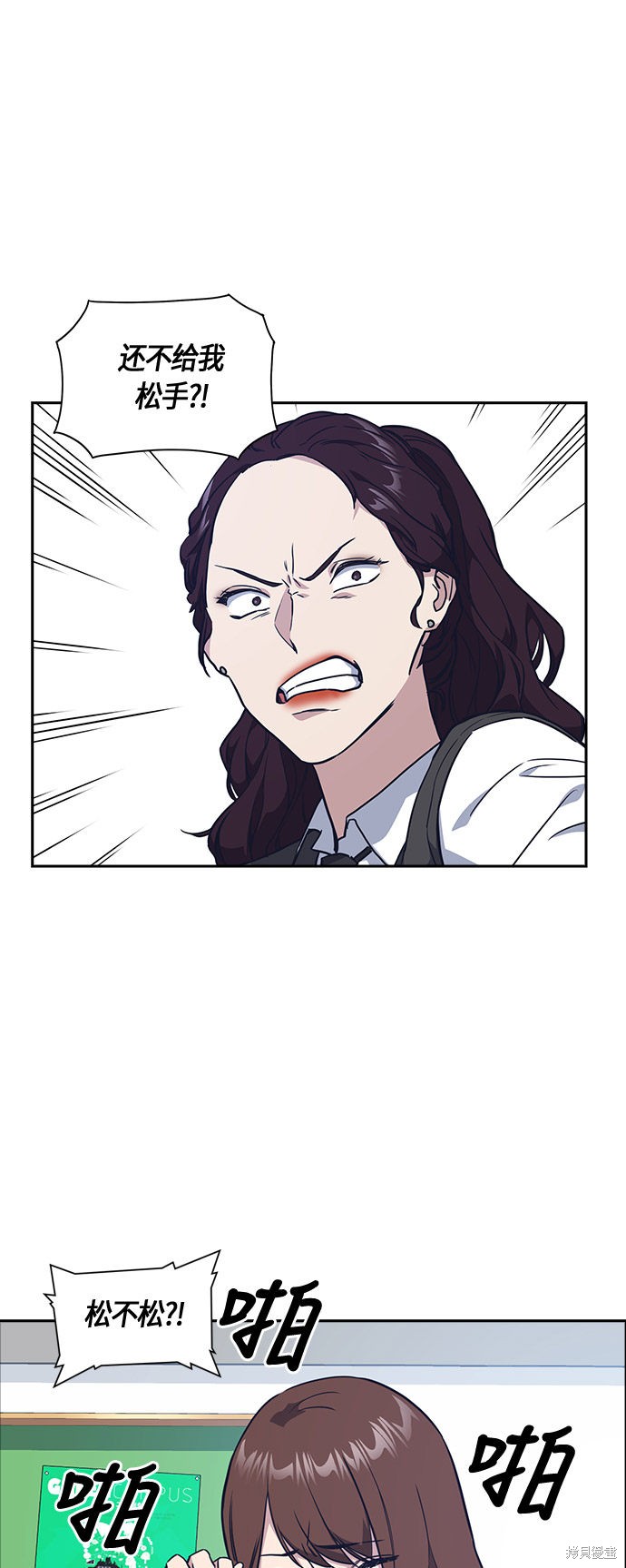 痞子学霸 第14话 第31页