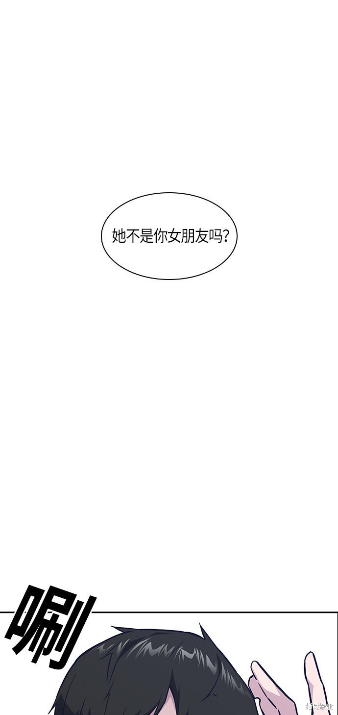 痞子学霸 第14话 第58页