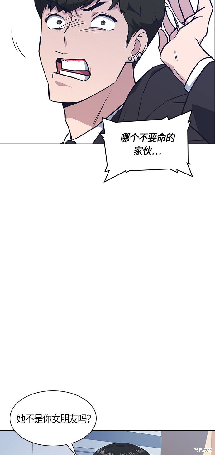 痞子学霸 第14话 第59页