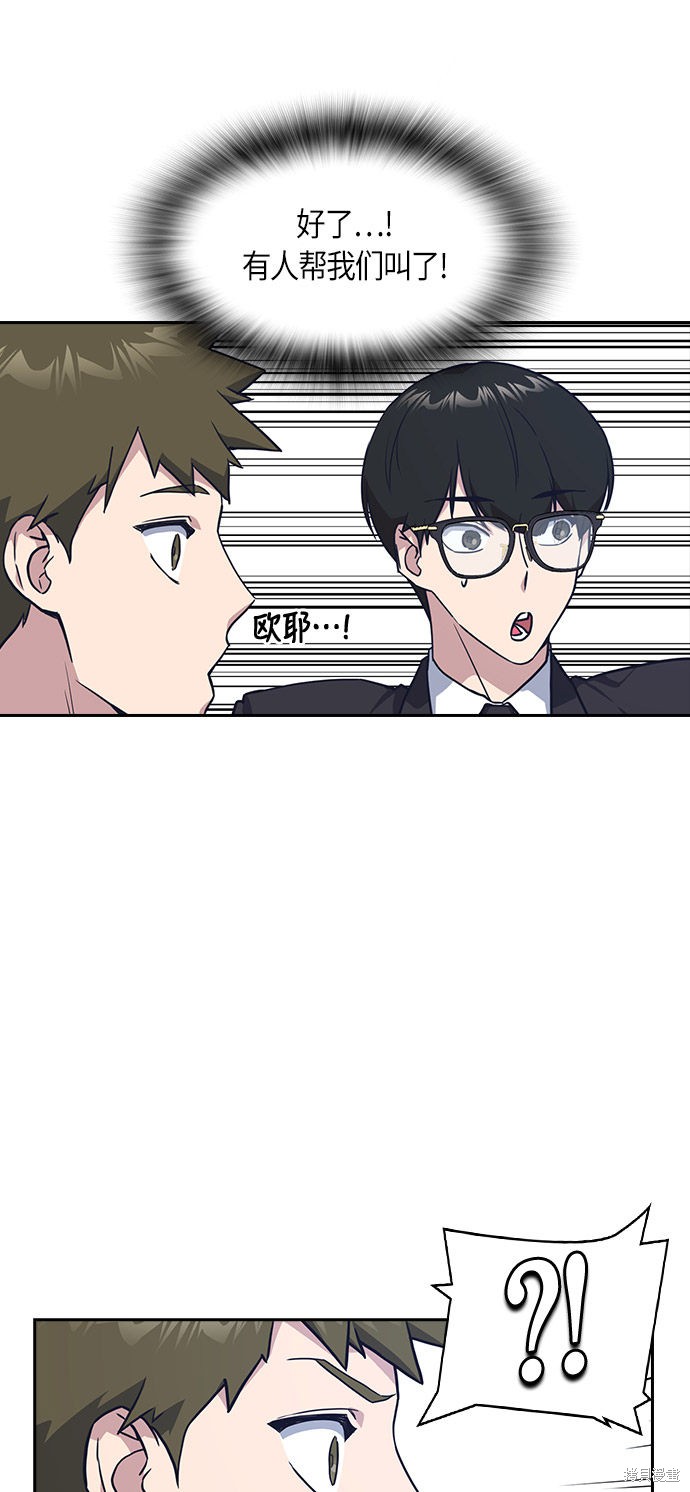 痞子学霸 第14话 第8页