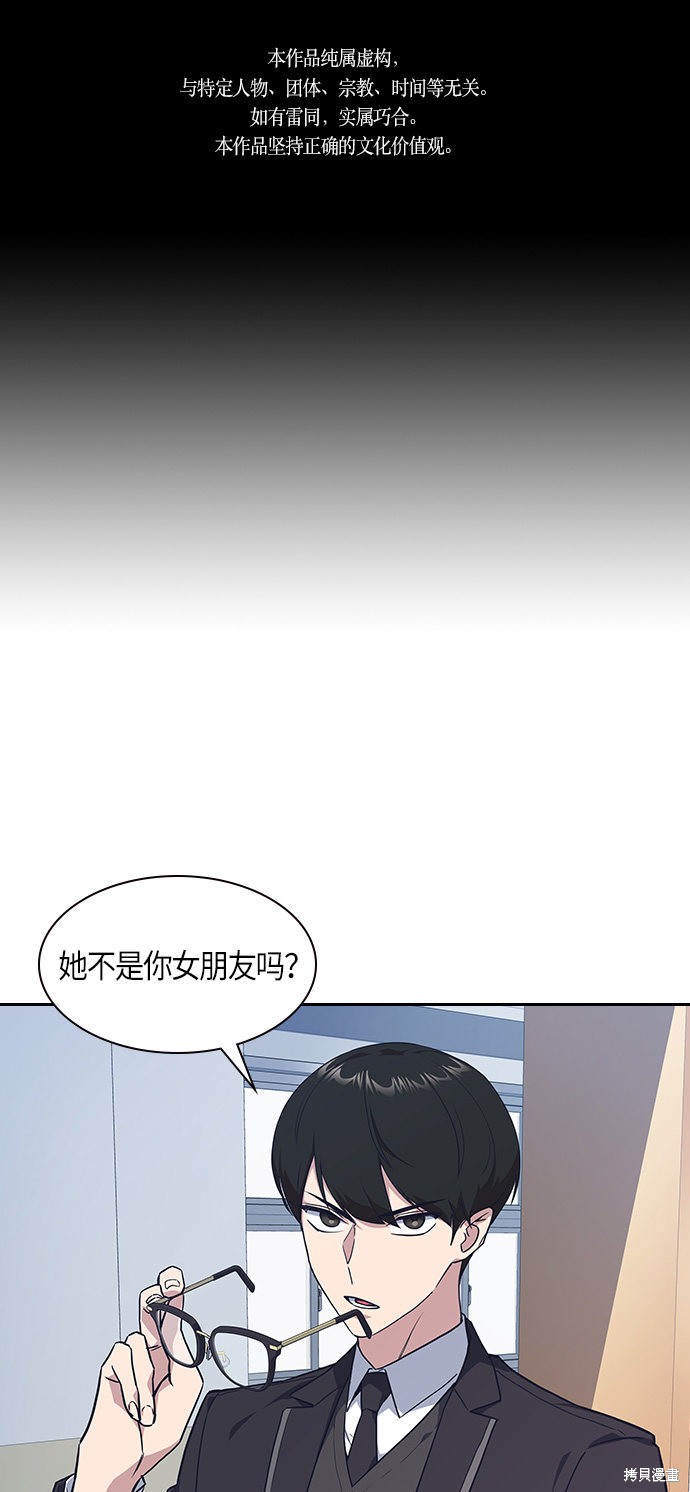 痞子学霸 第15话 第1页