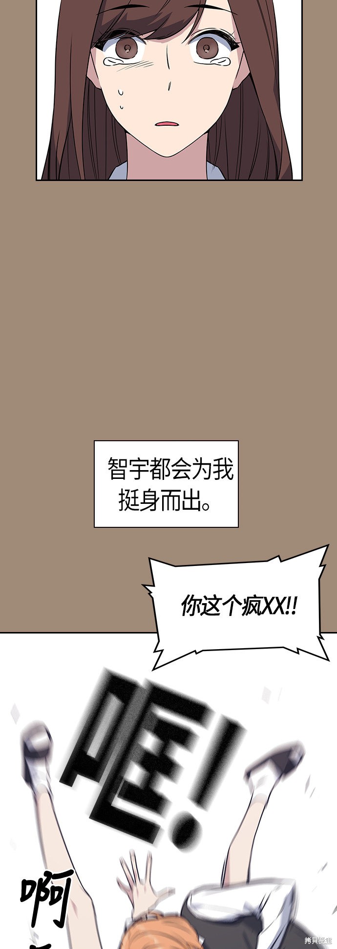 痞子学霸 第15话 第33页