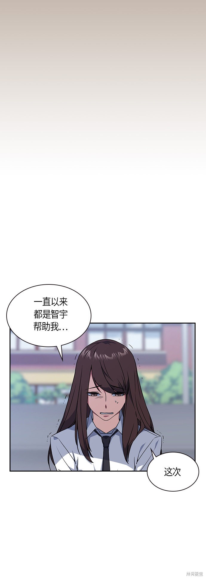 痞子学霸 第15话 第41页