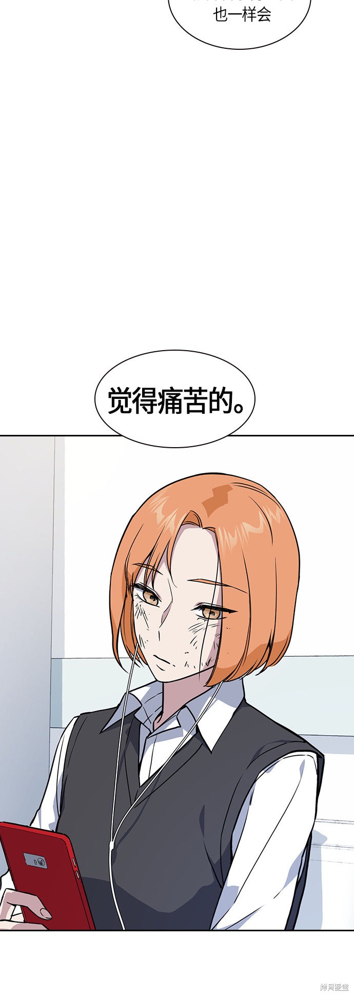 痞子学霸 第15话 第44页