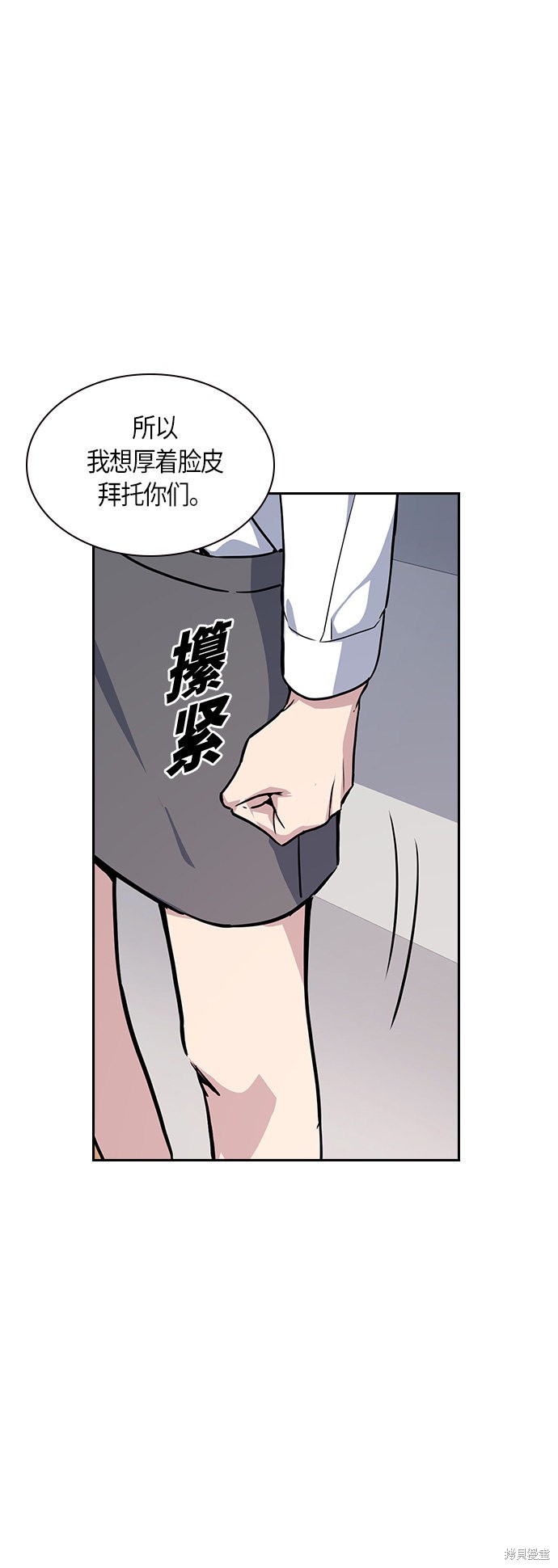 痞子学霸 第15话 第45页