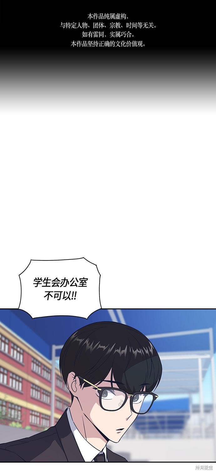 痞子学霸 第16话 第1页