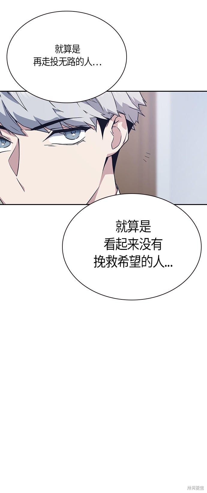 痞子学霸 第16话 第56页