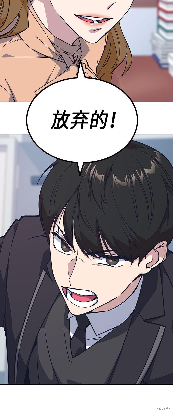痞子学霸 第16话 第61页