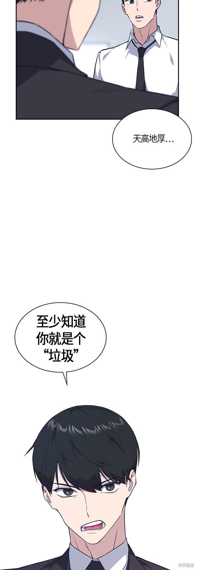 痞子学霸 第17话 第17页