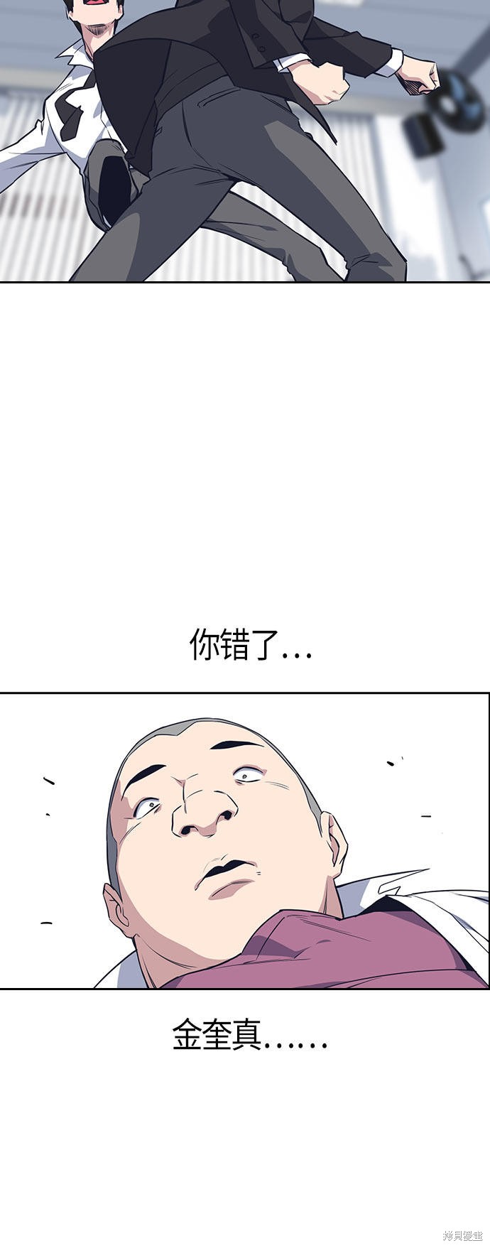 痞子学霸 第17话 第40页