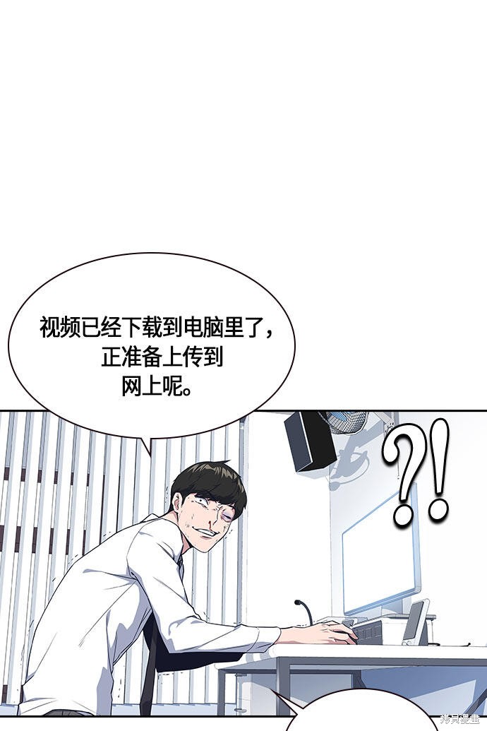 痞子学霸 第17话 第46页