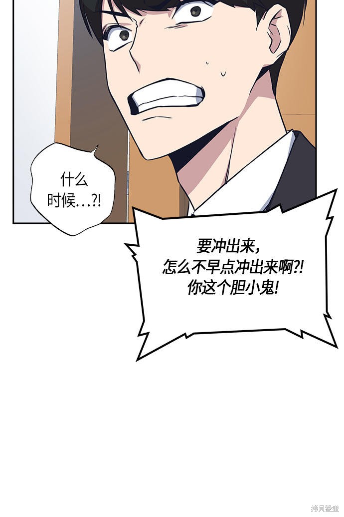 痞子学霸 第17话 第49页
