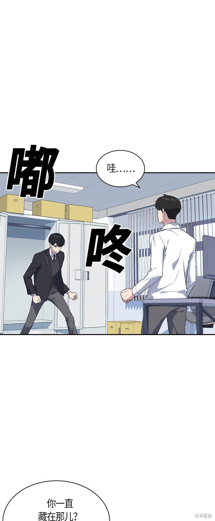 痞子学霸 第17话 第6页