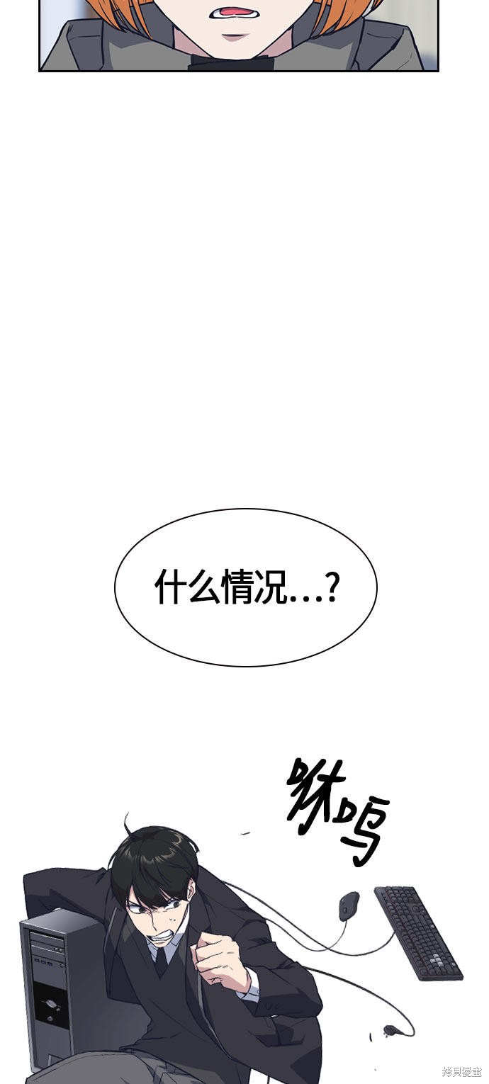痞子学霸 第17话 第74页
