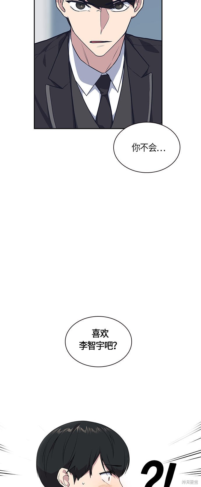 痞子学霸 第17话 第9页