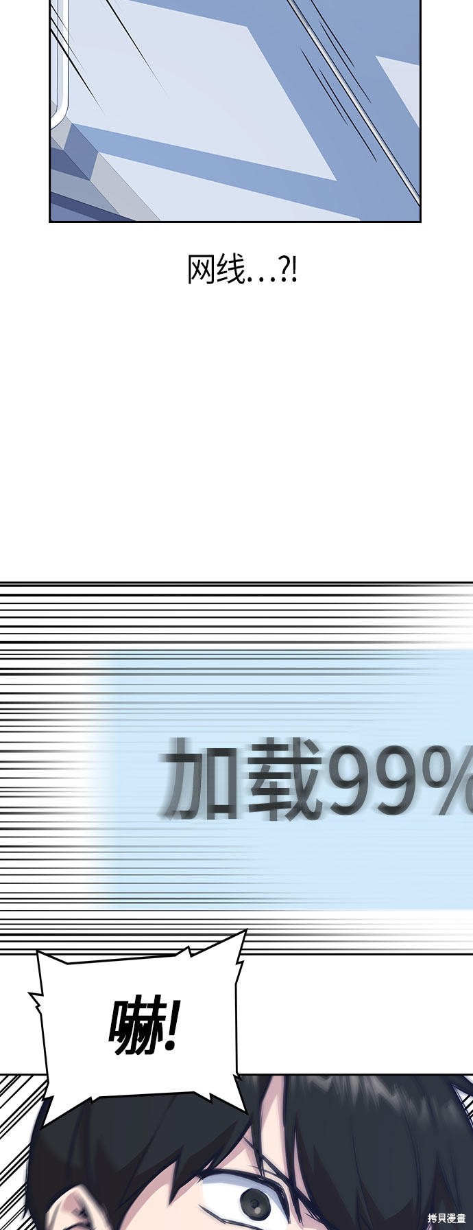 痞子学霸 第18话 第27页