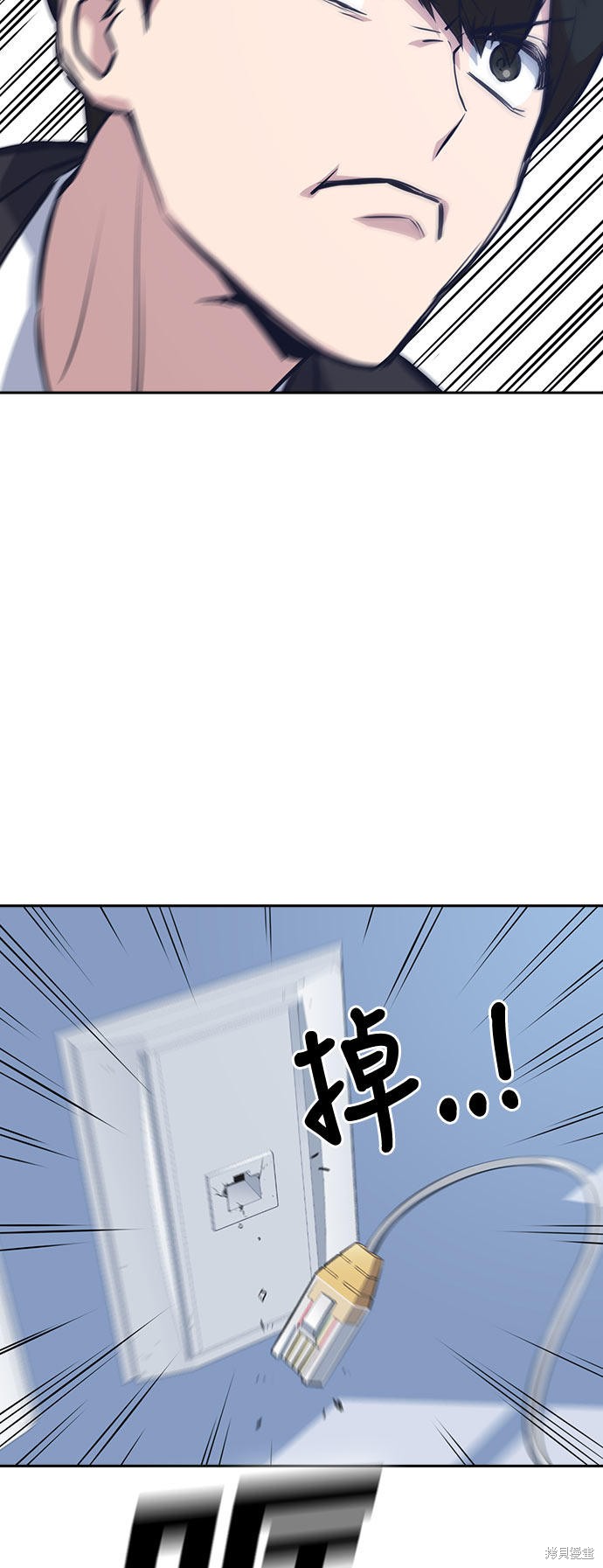 痞子学霸 第18话 第28页
