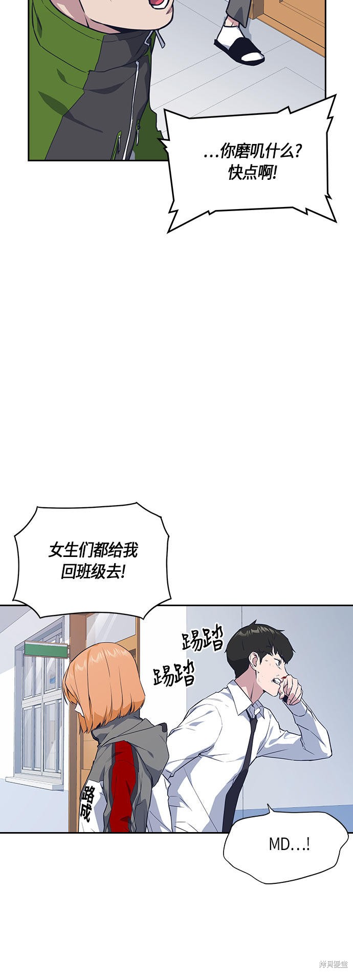 痞子学霸 第18话 第41页