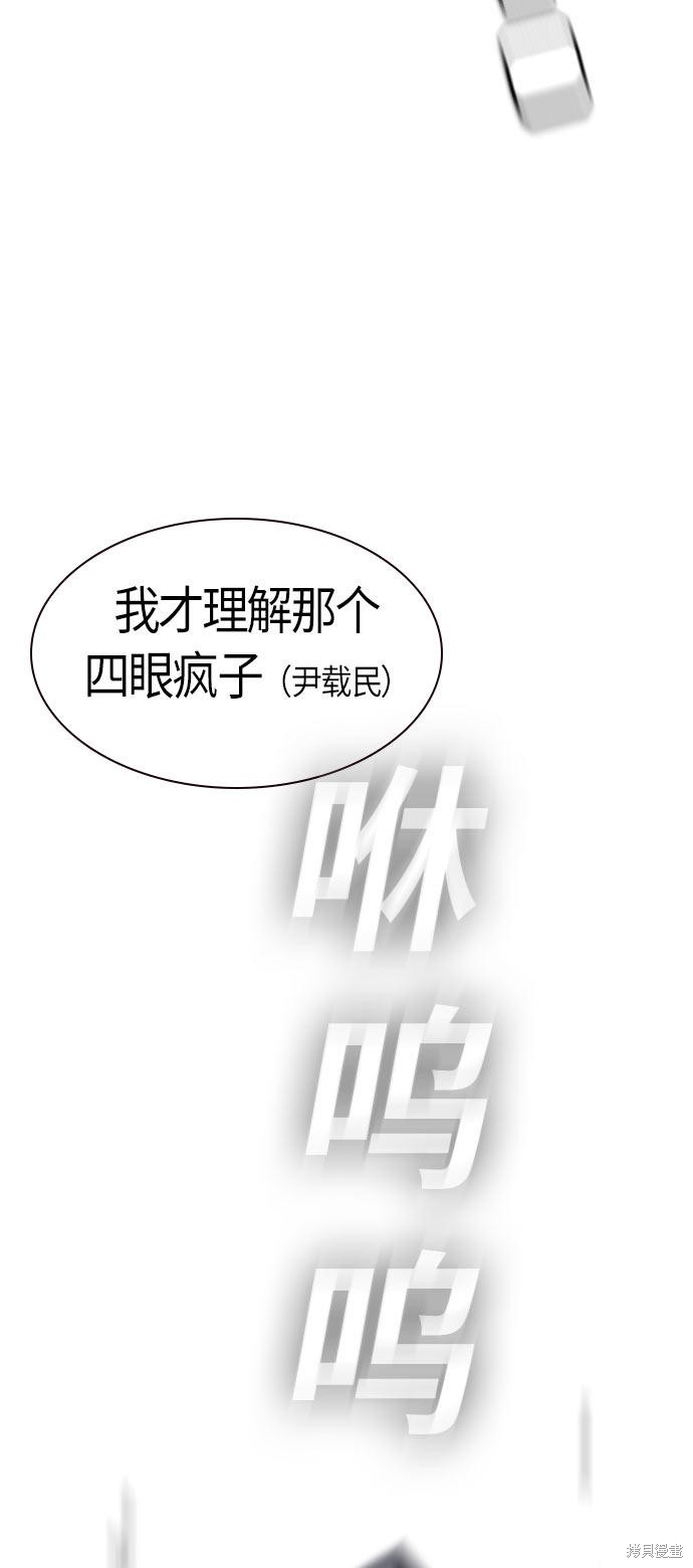 痞子学霸 第18话 第62页
