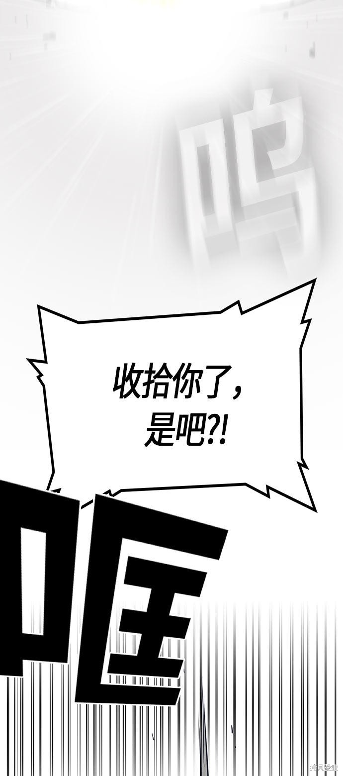 痞子学霸 第18话 第68页
