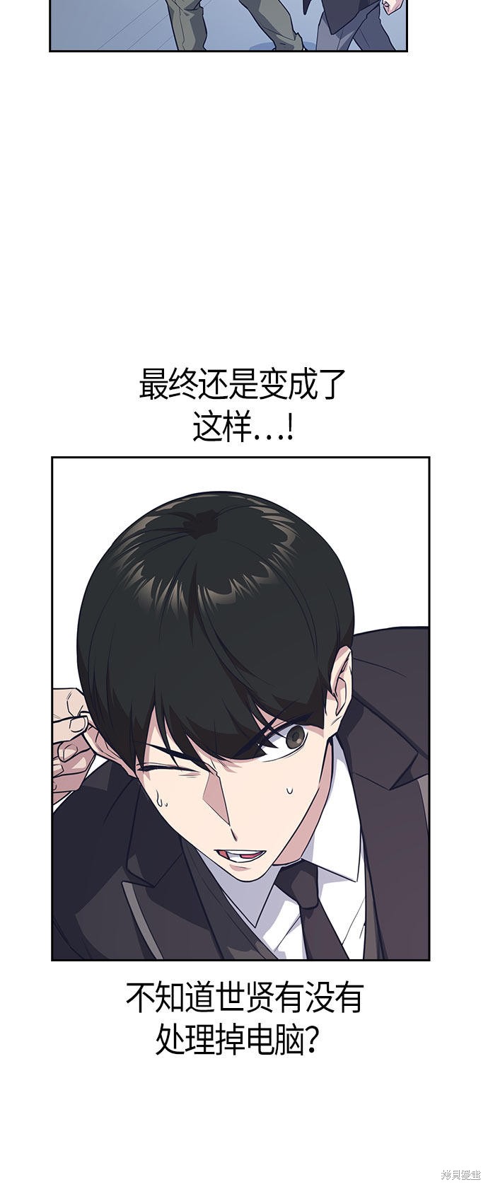 痞子学霸 第19话 第21页