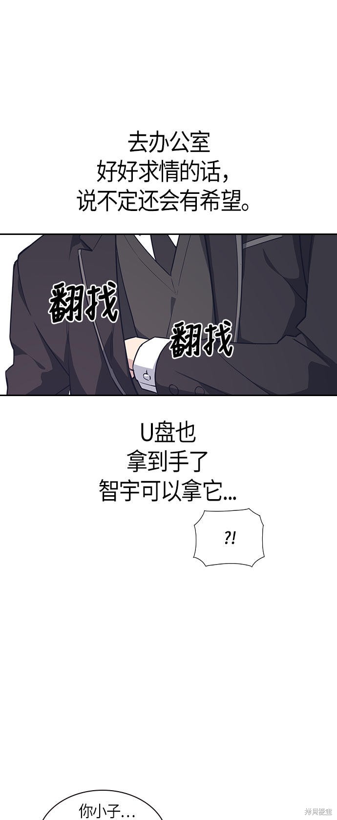 痞子学霸 第19话 第22页