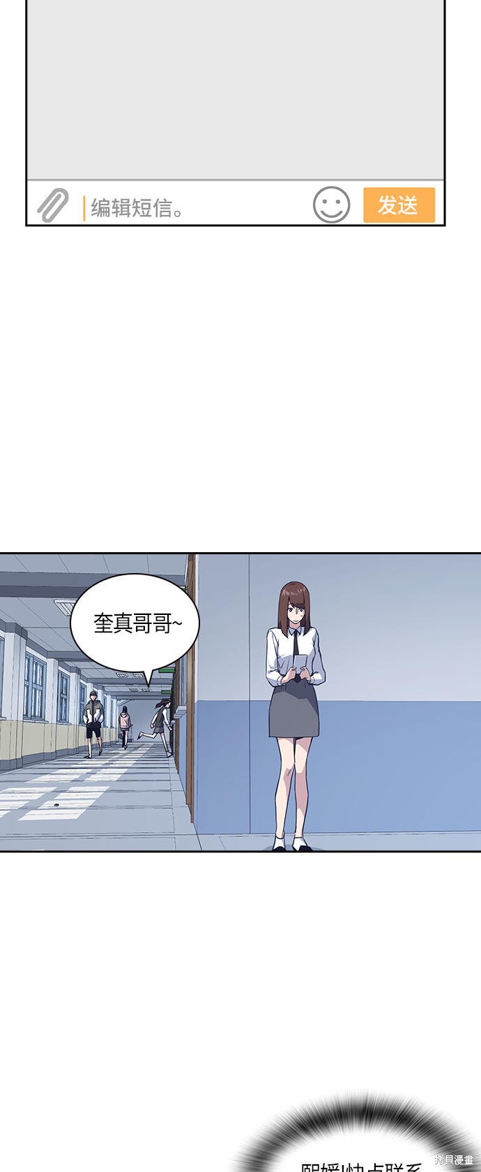 痞子学霸 第19话 第27页